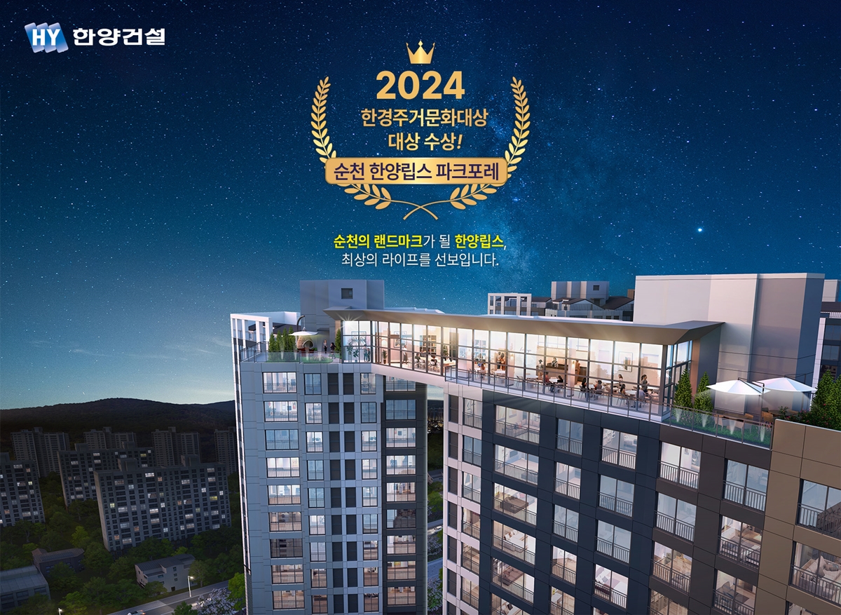 순천_한양립스_파크포레_모델하우스_개요1.jpg
