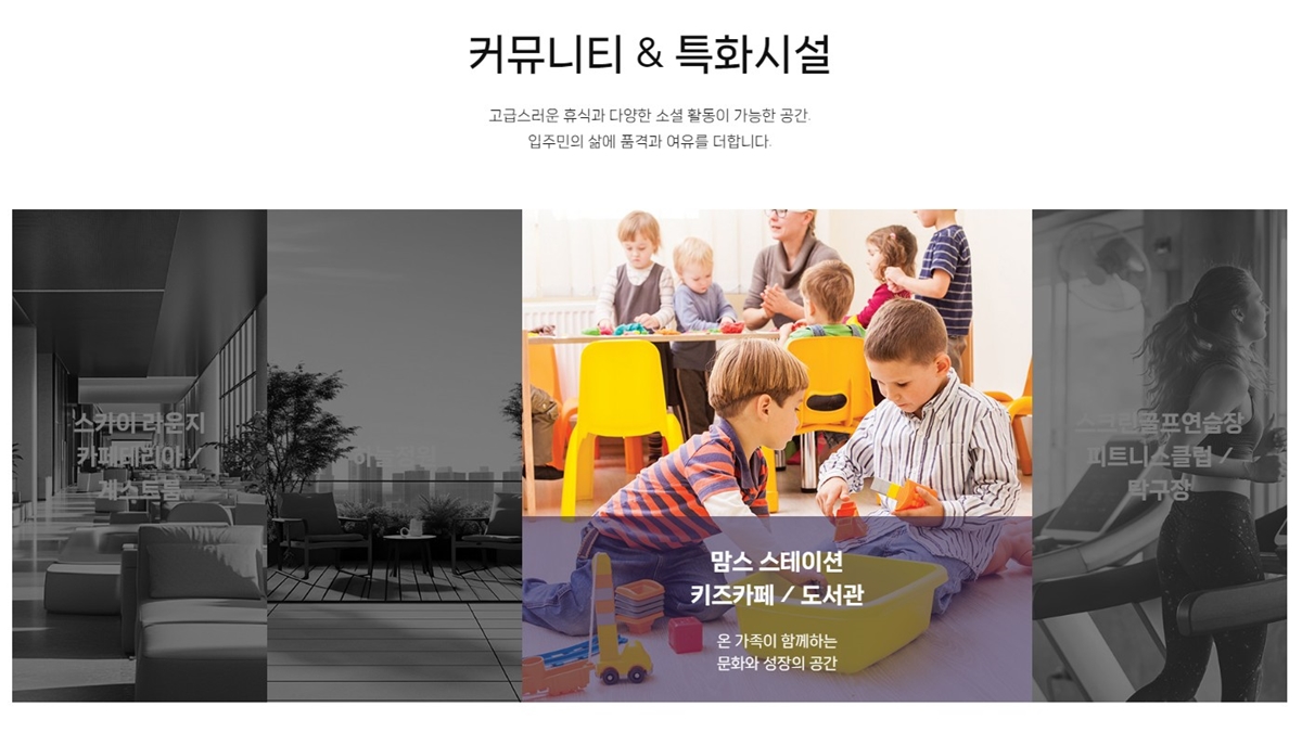 순천_한양립스_파크포레_모델하우스_커뮤니티.jpg